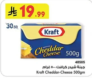 Kraft Cheddar Cheese