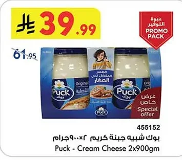 Cream Cheese Spread