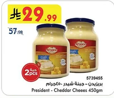 Cheddar Cheese