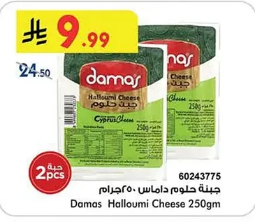 Halloumi Cheese