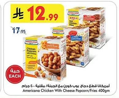 Chicken Popcorn Bites with Cheese / Fried 400g