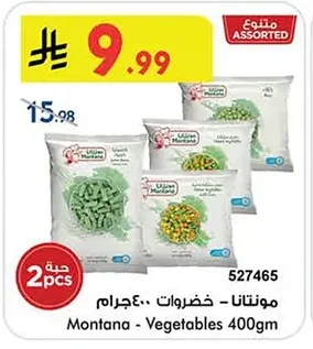 مونتانا - خضروات