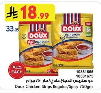 Chicken Strips Regular/Spicy