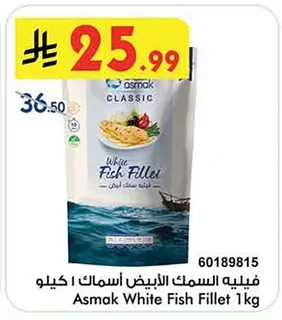 Asmak White Fish Fillet