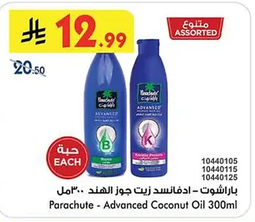 Parachute Advanced Coconut Oil