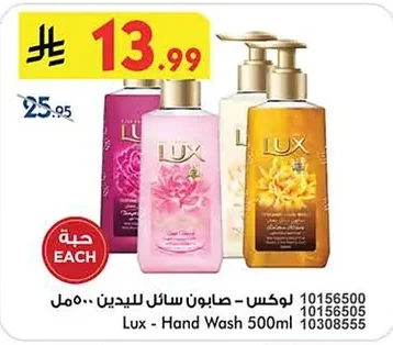 Lux Liquid Hand Soap