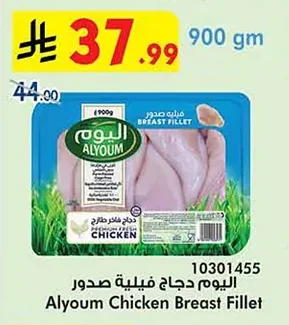 اليوم فيليه صدور دجاج