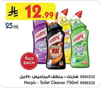 هاربيك - منظف المراحيض ٧٥٠ مل