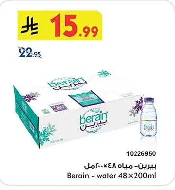 بيرين - مياه ٤٨×٢٠٠مل