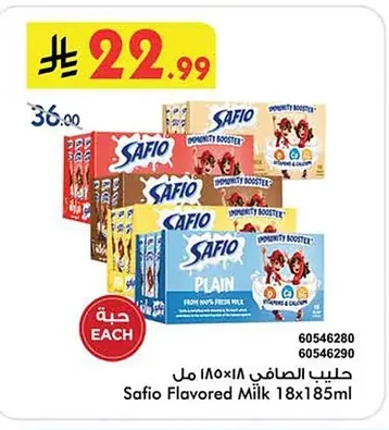 حليب الصافي ١٨×١٨٥مل