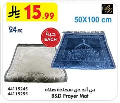 B&D Prayer Mat