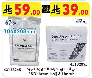 Ihram for Hajj & Umrah