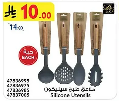 Silicone Utensils