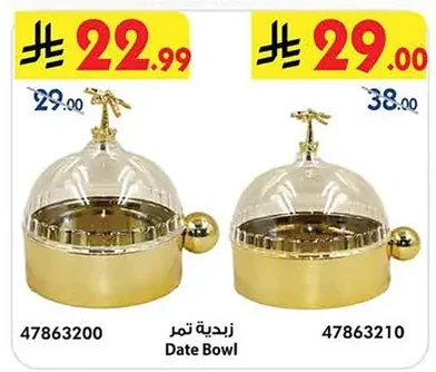 زبدية تمر