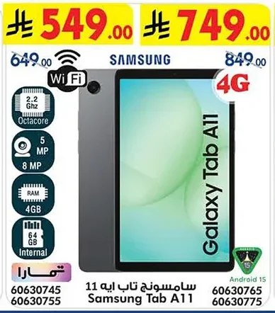 سامسونج تاب ايه 11