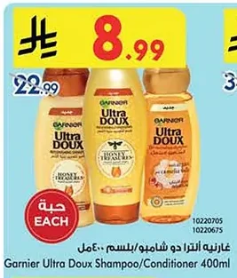 غارنيه ألتر دو شامبو/بلسم