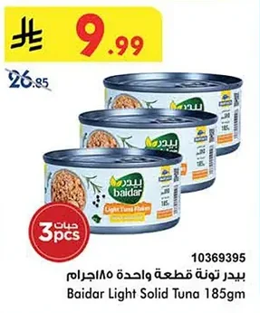 بيدر تونة قطعة واحدة