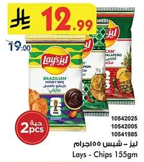 ليز - شيبس