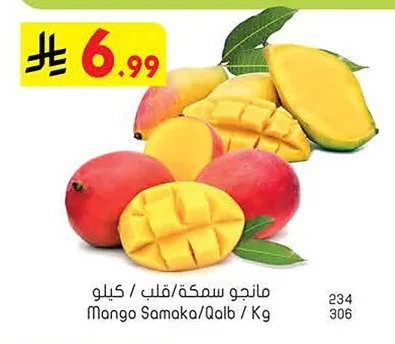 مانجو سمكة
