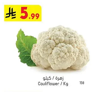 زهرة