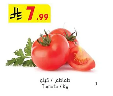 طماطم