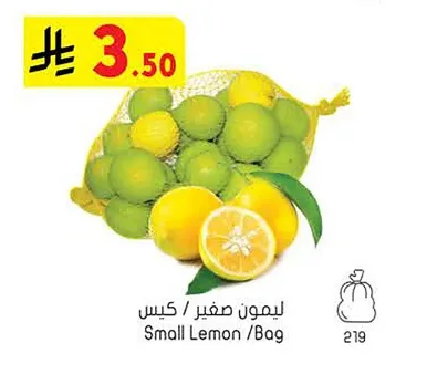 ليمون صغير