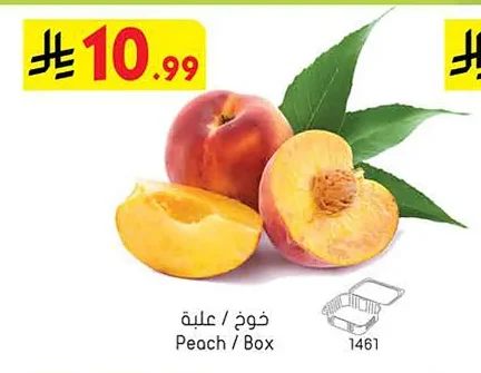 خوخ