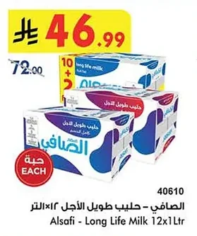Alsafi Long Life Milk 12x1 Ltr