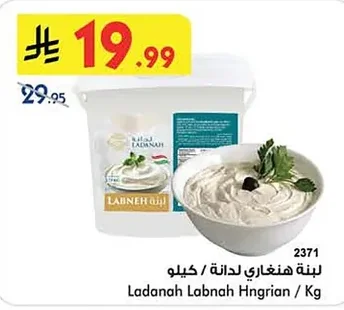 Hungarian Labneh
