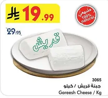 Gareesh Cheese