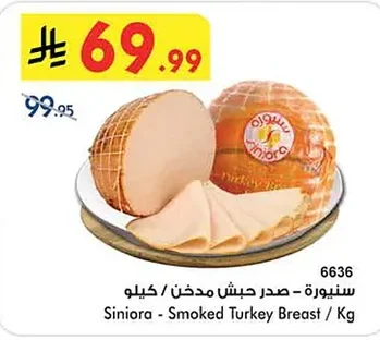 Siniora Smoked Turkey Breast