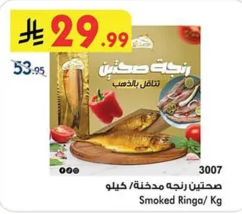 Smoked Ringa