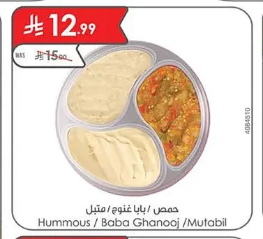 Hummus / Baba Ghanooj / Mutabil