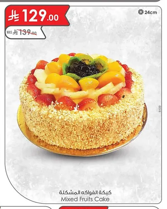 Mixed Fruits Cake
