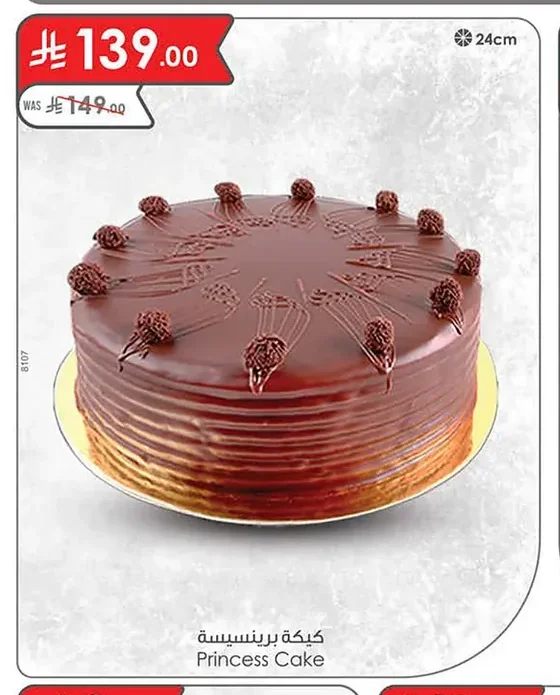 Princess Cake