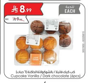 Cupcake Vanilla / Dark chocolate (6pcs)