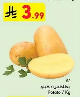 Potato / Kg