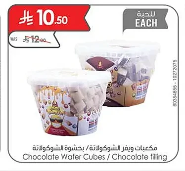 Chocolate Wafer Cubes / Chocolate filling