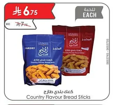 Country Flavour Bread Sticks
