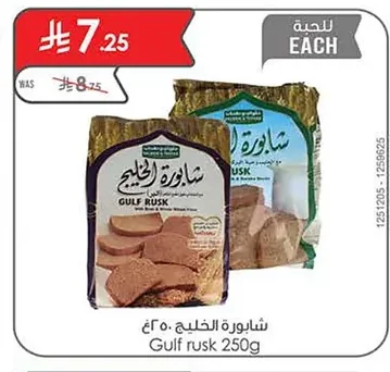 Gulf Rusks