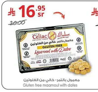 Gluten free maamoul with dates