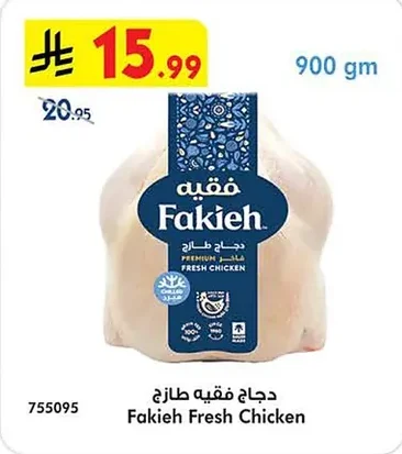 Fakieh Fresh Chicken