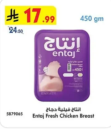 Entaj Chicken Breast Fillets