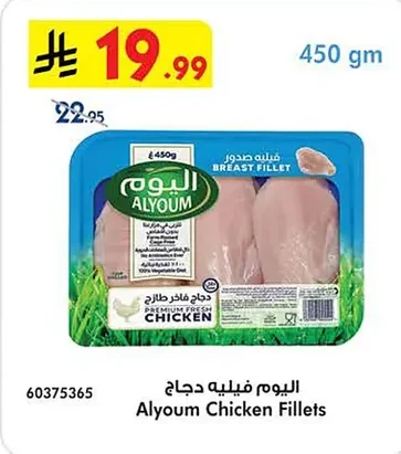 Alyoum Breast Fillet