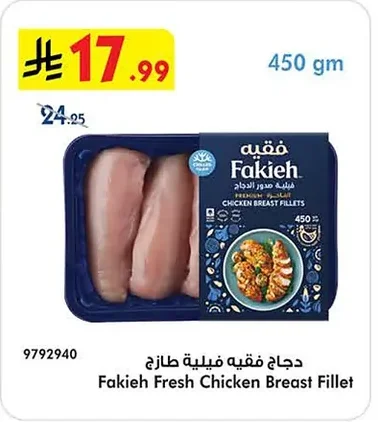 Fakieh Fresh Chicken Breast Fillets