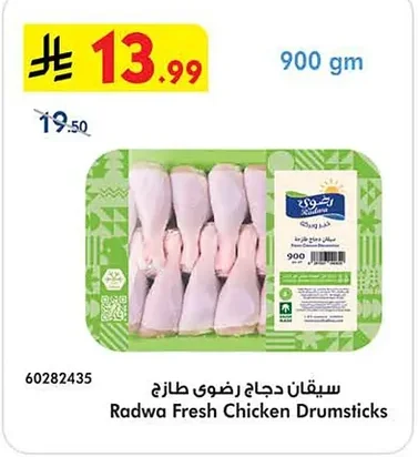 Radwa Fresh Chicken Drumsticks