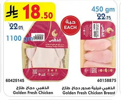 Golden Fresh Chicken