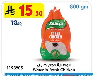 Alyoum Whole Chicken
