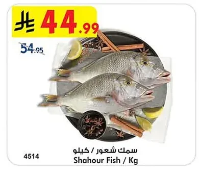 جمبري ٣٠/٤٥ / كيلو