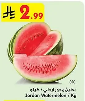 Jordan Watermelon / Kg
